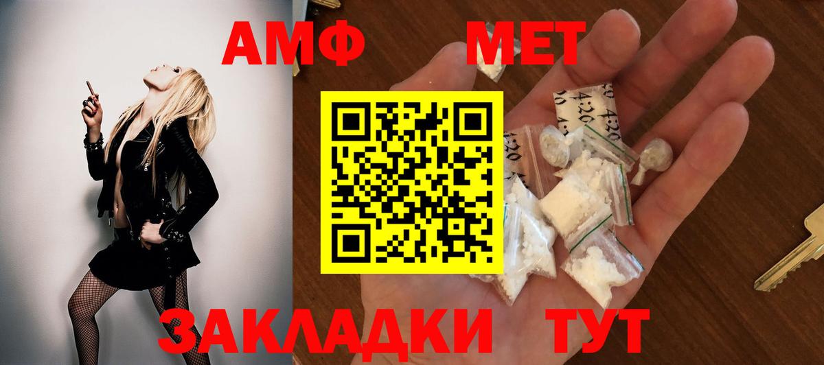 Амфетамин 98% Усолье-Сибирское
