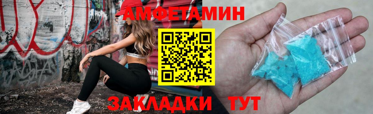 Amphetamine  АМФЕТАМИН 98%  Amphetamine  Вход с VPN  Усолье-Сибирское 