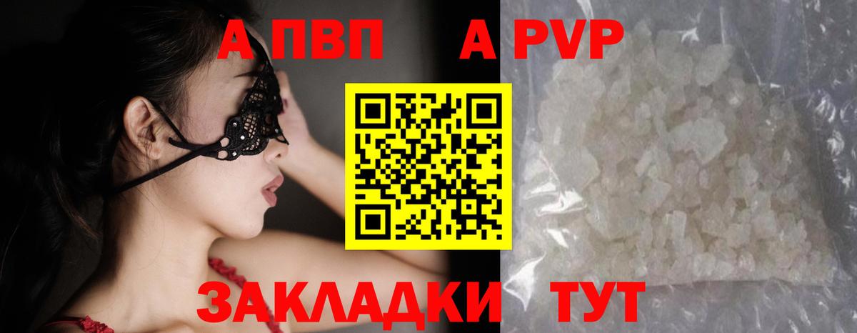 A-PVP  APVP кристаллы  цены наркотик  Усолье-Сибирское  A-PVP мука  Alpha-PVP кристаллы  Вход с VPN 