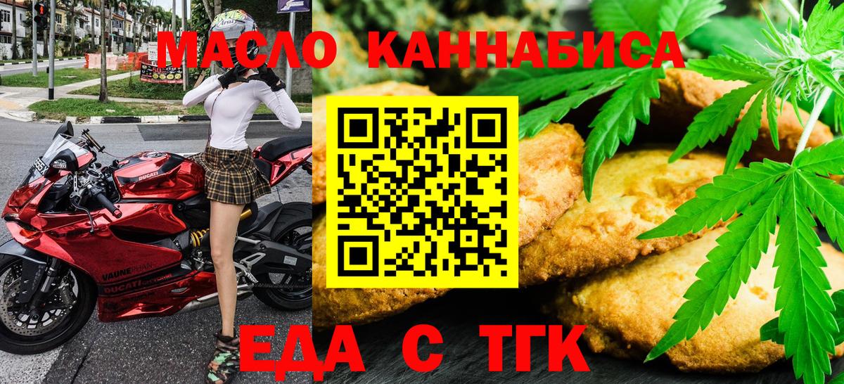 Печенье с ТГК марихуана Усолье-Сибирское