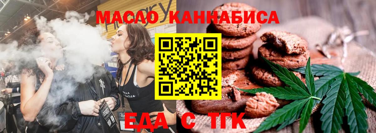 Усолье-Сибирское  Canna-Cookies марихуана  Вход с VPN 