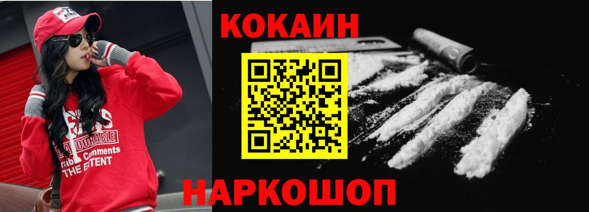 Усолье-Сибирское  Cocaine  Вход с VPN  COCAIN 97%  Кокаин Перу 