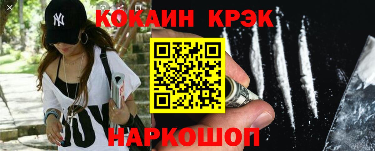 COCAIN Эквадор Усолье-Сибирское