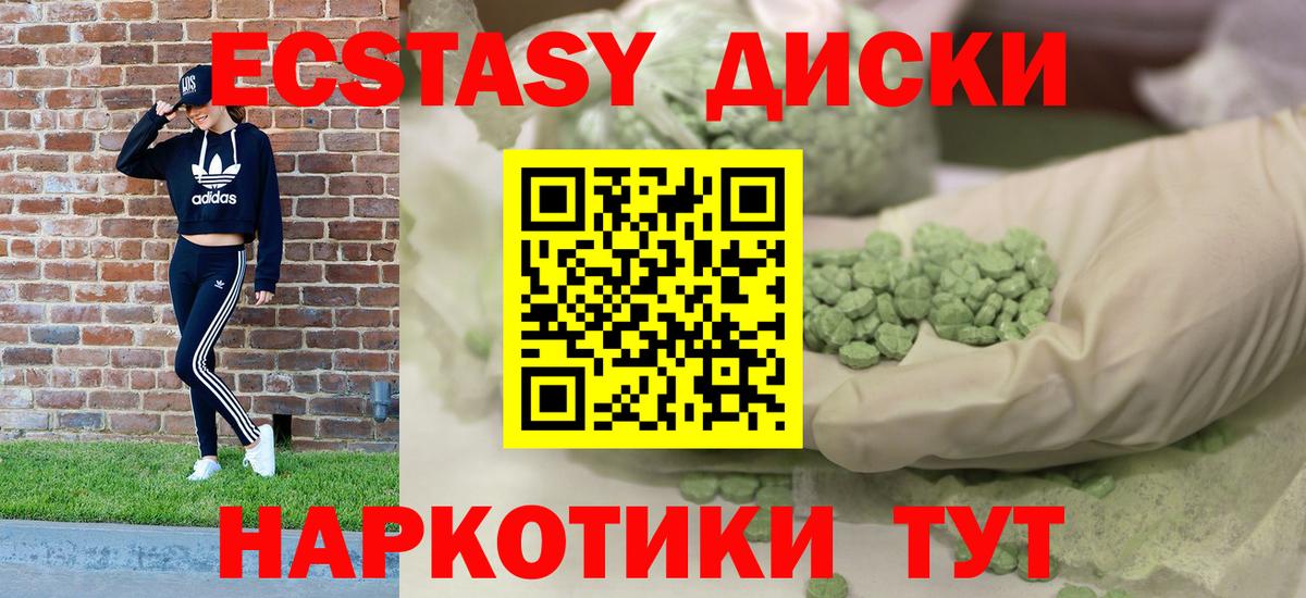 Усолье-Сибирское  Ecstasy  Вход с VPN  ЭКСТАЗИ Punisher 