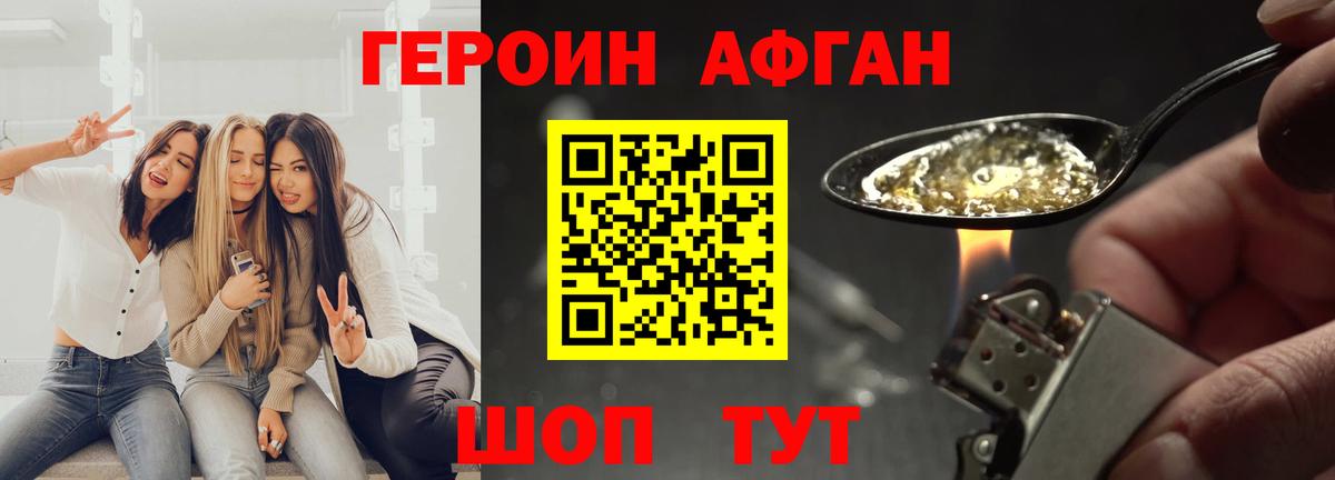 Усолье-Сибирское  Героин  Вход с VPN  ГЕРОИН белый 