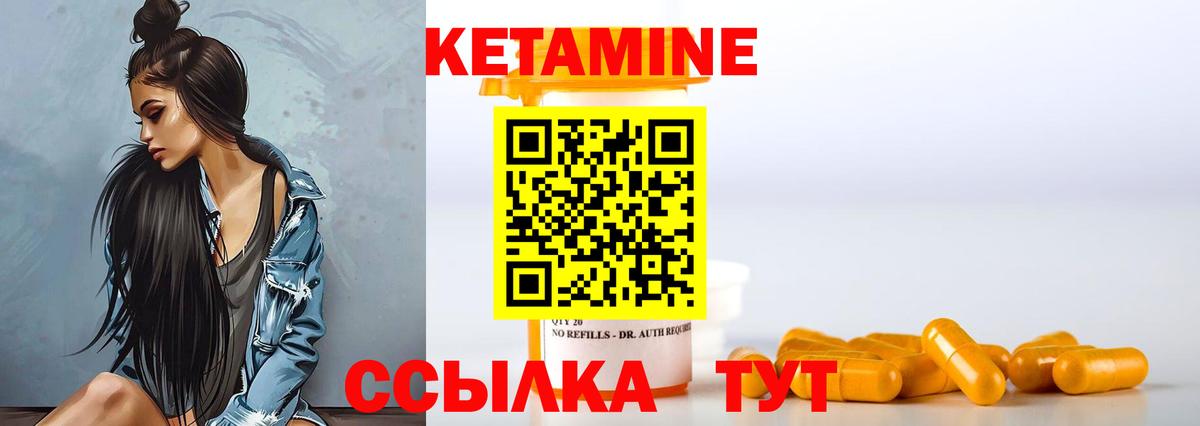 маркетплейс телеграм  Кетамин ketamine  блэк спрут ССЫЛКА  Вход с VPN  Усолье-Сибирское 
