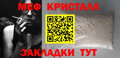 меф Пугачёв