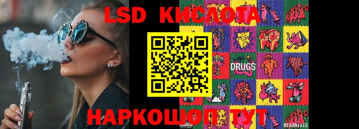 Усолье-Сибирское  Лсд 25 экстази кислота  Вход с VPN  LSD-25 экстази ecstasy 
