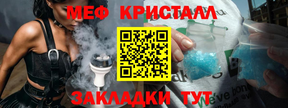 Мефедрон кристаллы Усолье-Сибирское