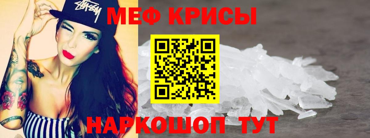 Меф мяу мяу  где купить наркотик  Усолье-Сибирское  Меф кристаллы  Вход с VPN 
