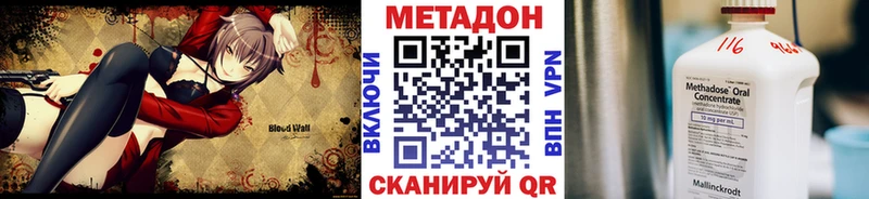 omg сайт  Усолье-Сибирское  МЕТАДОН methadone  где можно купить  