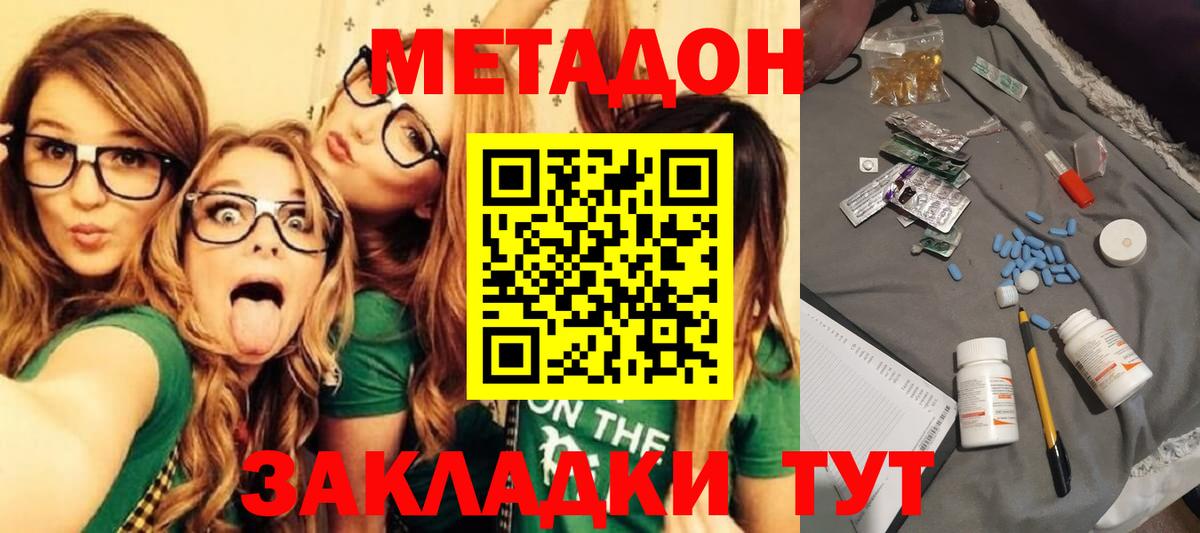 МЕТАДОН VHQ  Вход с VPN  Усолье-Сибирское 