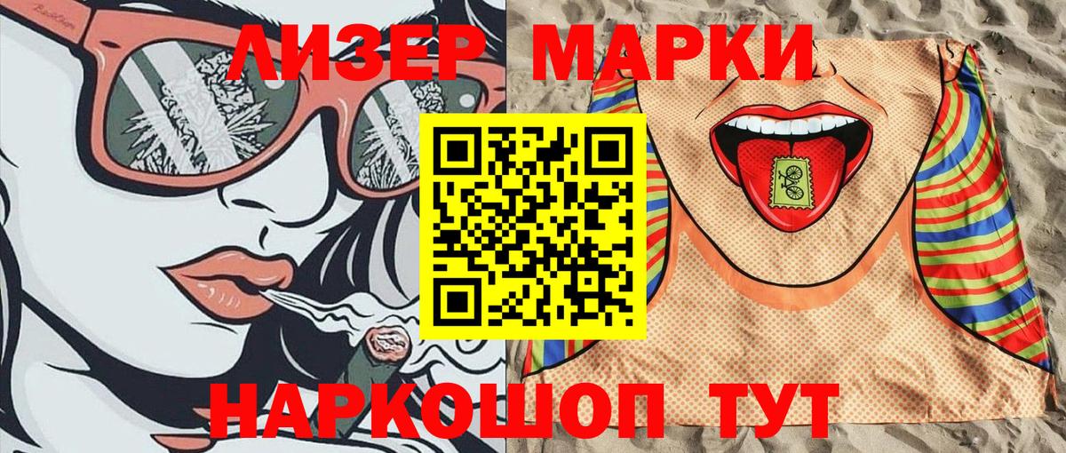Марки 25I-NBOMe 1,8мг  Марки 25I-NBOMe 1,8мг  Вход с VPN  Усолье-Сибирское 