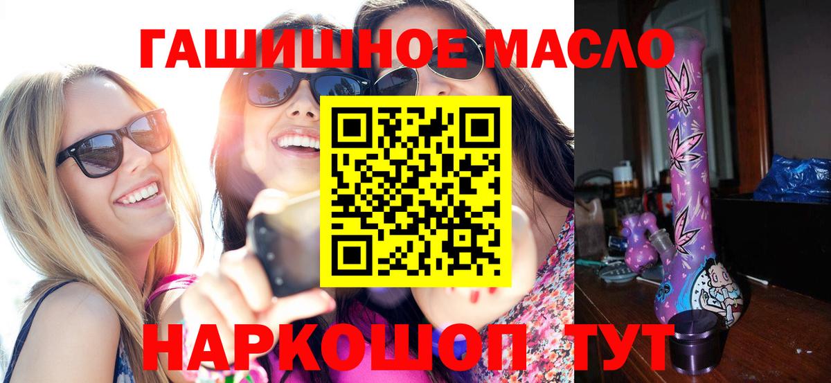 где купить наркотик  Вход с VPN  Усолье-Сибирское  гидра вход  ТГК гашишное масло 