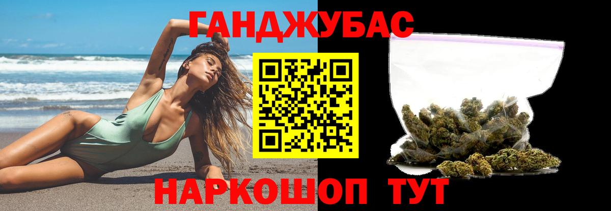 МАРИХУАНА Ganja Усолье-Сибирское