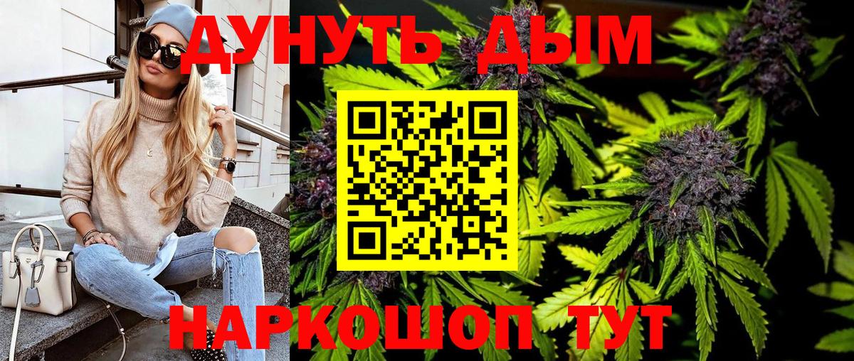 МАРИХУАНА планчик  Вход с VPN  Конопля марихуана  Усолье-Сибирское  Конопля гибрид 